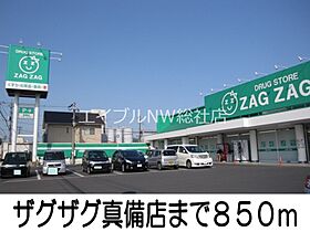 岡山県倉敷市真備町有井（賃貸アパート2LDK・2階・57.63㎡） その18