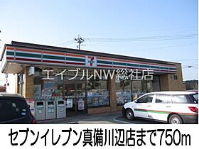 岡山県倉敷市真備町川辺（賃貸アパート2LDK・2階・55.12㎡） その18