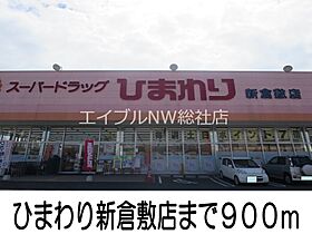 岡山県倉敷市玉島八島（賃貸アパート2LDK・1階・56.80㎡） その21