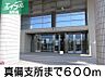 周辺：真備支所 600m