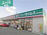 周辺：ドラッグセイムス総社真壁店 827m