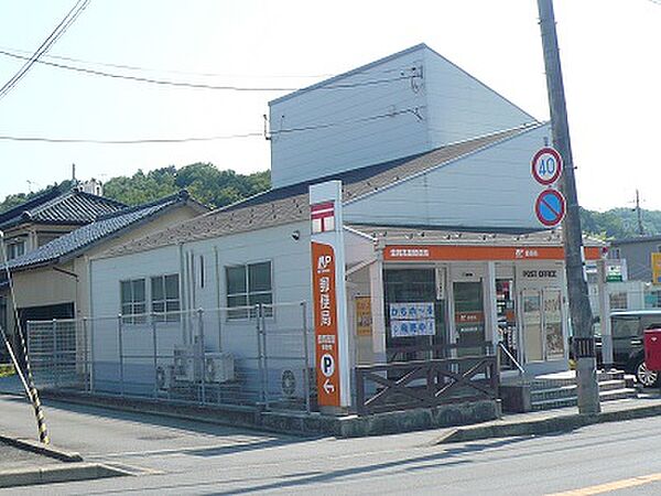画像16:豊岡高屋郵便局（860m）