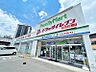 周辺：☆ドラッグイレブン北方店＆ファミリーマート（440m）