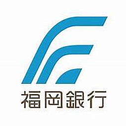 ☆福岡銀行城野支店（380m）