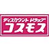 周辺：☆ディスカウントドラッグコスモス朝日ヶ丘店（530m）