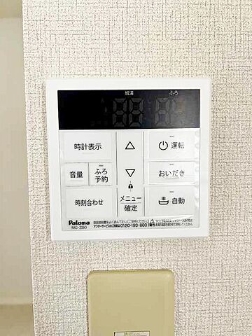 設備