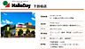 周辺：☆ハローデイ下曽根店（260m）