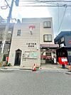 ☆小倉下到津郵便局（280m）