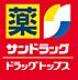 周辺：☆サンドラッグリバーウォーク北九州店（410m）