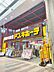 周辺：☆ドン・キホーテ魚町銀天街店（550m）
