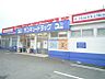 周辺：☆サンキュードラッグ 新高田店（840m）