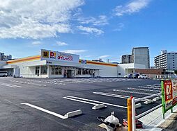 ☆ダイレックス　真鶴店（150m）