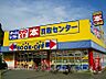 周辺：ブックオフ北九州力丸店・（573m）