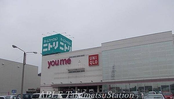 画像27:ニトリ　ゆめタウン高松店 751m