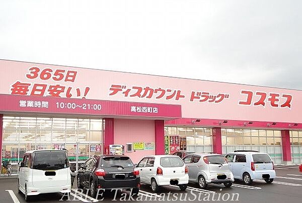 画像17:コスモス高松西町店 47m