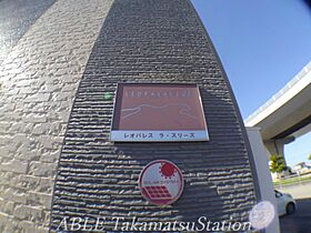 香川県高松市林町1366-1（賃貸アパート1K・2階・26.08㎡） その18