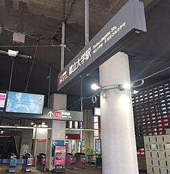 都立大学駅