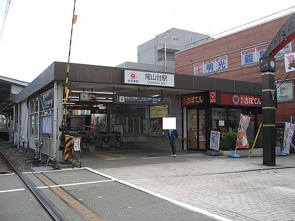 画像15:尾山台駅