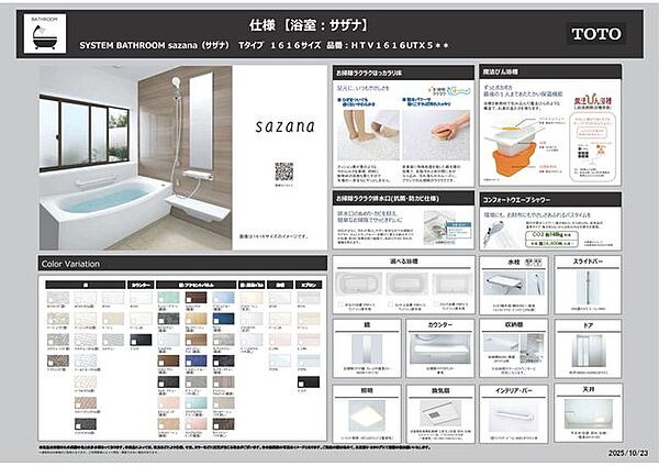 その他を拡大表示