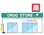 周辺：ドラッグストアモリ古賀日吉店 290m