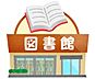 周辺：宇美町立図書館 1000m