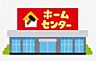 周辺：ホームセンターグッデイ 須玖店 870m