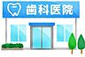 周辺：げんき歯科医院 600m