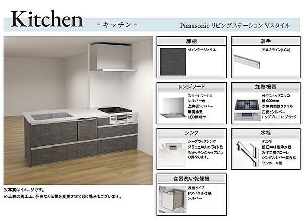 キッチンを拡大表示