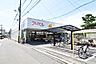周辺：生鮮館アーベル吉島店：徒歩12分（919ｍ）