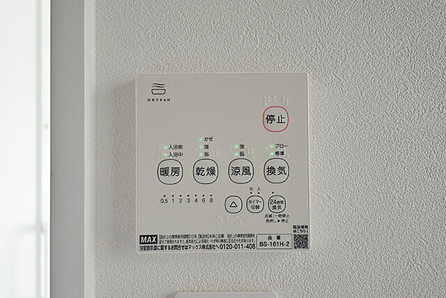 浴室 広島市西区己斐中3丁目4-11-1