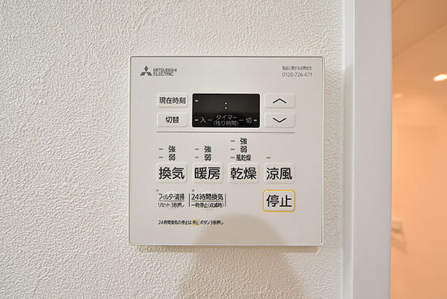 浴室 ファミール江波公園リバーサイド弐番館 10階/1010