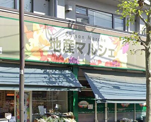 画像13:【スーパー】地産マルシェ笹塚店まで1847ｍ