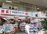 周辺：【ドラッグストア】ココカラファイン 桜新町店まで377ｍ