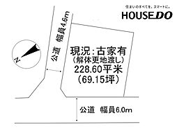 加古川町南備後 売土地