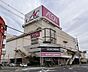 周辺：イオン加古川店映画館やジムも入っている、ランドマーク的な場所です 1280m