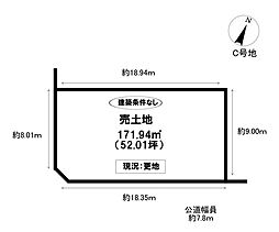 売土地 平井町1丁目 全5区画