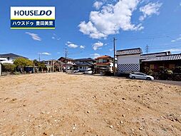 売土地 市木町1丁目　全3区画