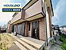 外観：見るだけ聞くだけOK！【お気軽に資料請求！不動産のことならなんでも／ハウスドゥ豊田美里】