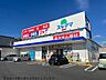 周辺：ドラッグスギヤマ花園店 682m