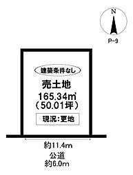 売土地 西中山町辻貝戸 全12区画(P区画)