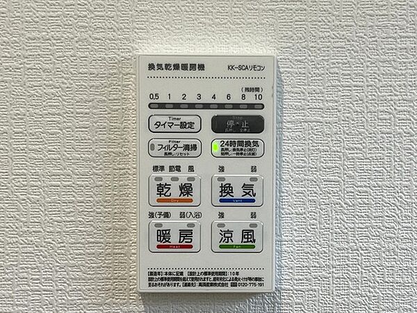 設備