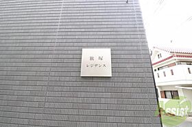 旗塚レジデンス  ｜ 兵庫県神戸市中央区旗塚通1丁目（賃貸マンション1K・1階・23.60㎡） その28