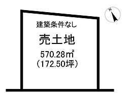 国分名波町　売土地