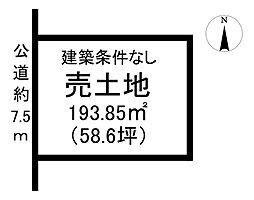 隼人町真孝　売土地