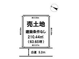 西区五十嵐東2丁目