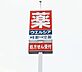 周辺：ウエルシア新潟新津東町店 3320m