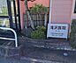 周辺：滝沢医院 360m