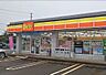 周辺：デイリ－ヤマザキ 新潟二本木店 焼きたてパンや弁当・おにぎりなど豊富な食事類があり、ATM完備で支払いにも対応。通勤・買い物途中や急な夜間の買い出しに便利！ 4850m