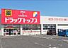 周辺：ドラッグトップス かめだ三條岡店医薬品・日用品・化粧品を豊富に取り扱い、駐車場完備・クレジット・電子マネー・スマホ決済対応で便利に買い物できます。 3090m