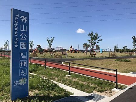 寺山公園 750m